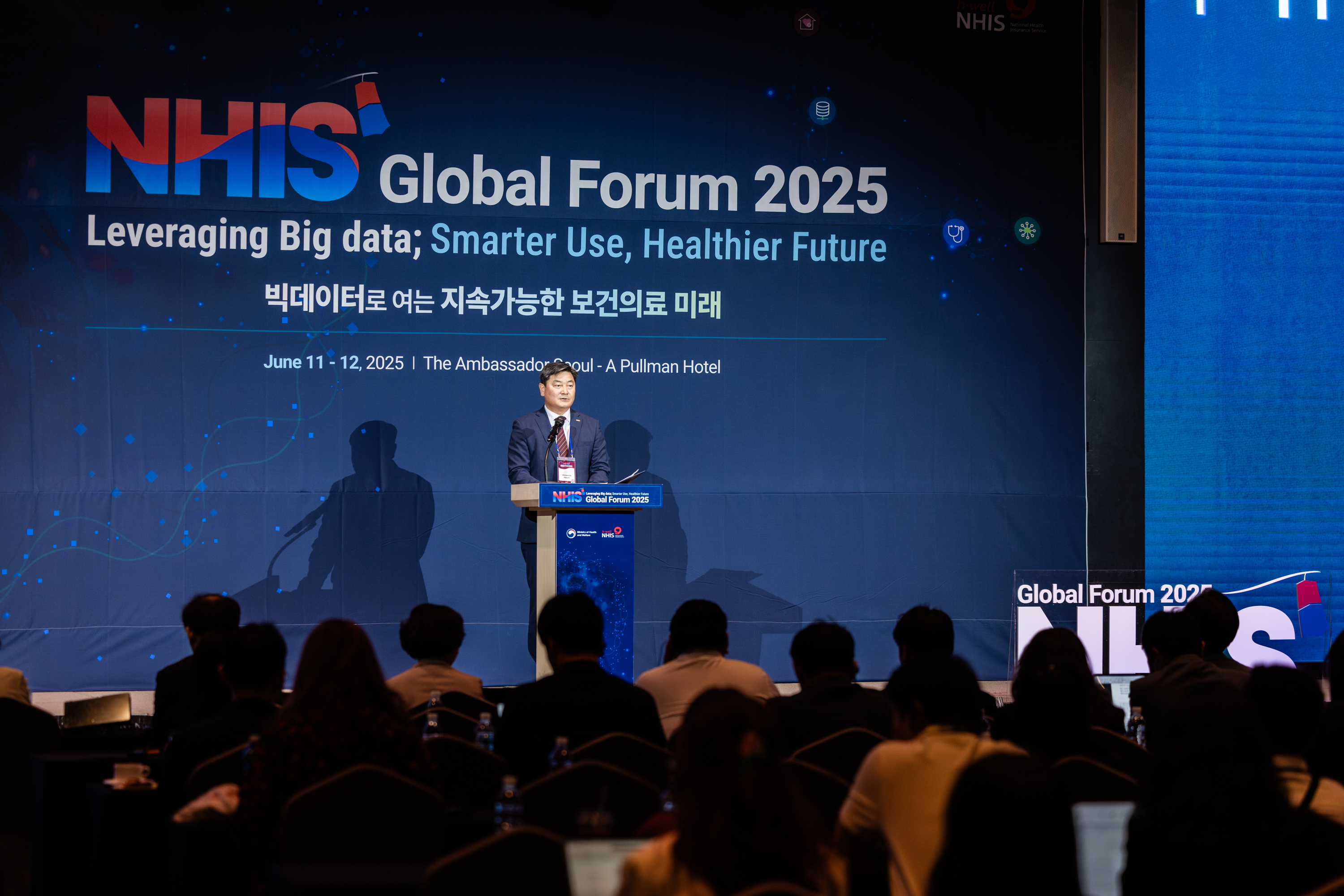 기관장 동향 - 2025년도 국민건강보험공단 글로벌 포럼 축사