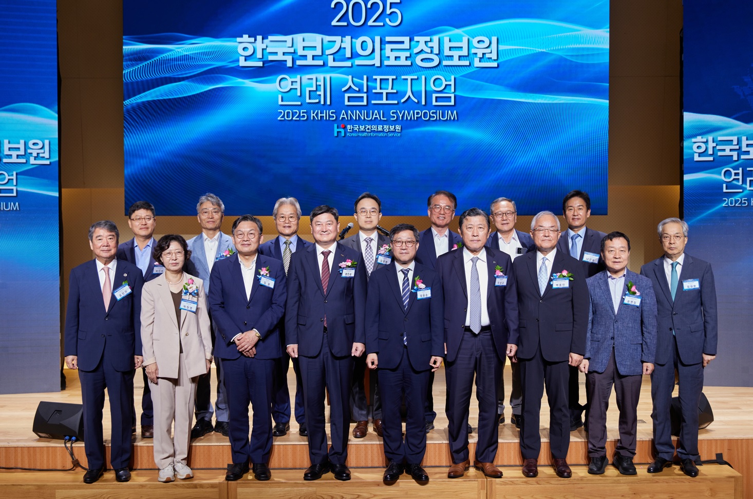 18~19일, ‘2025 한국보건의료정보원 연례 심포지엄’ 개최