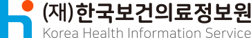 (재)한국보건의료정보원 Korea Health Information Service